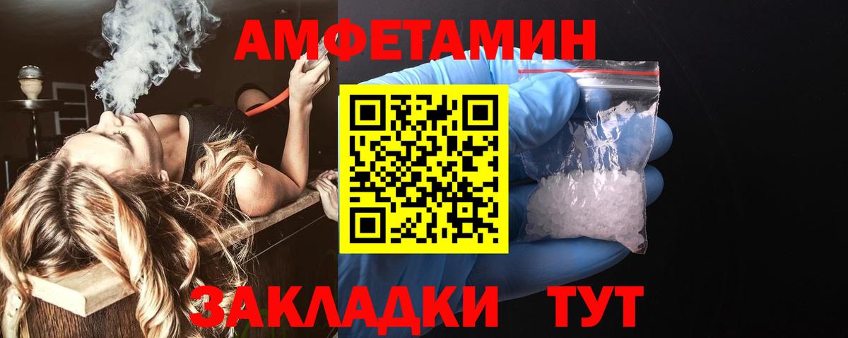 АМФЕТАМИН Premium Гурьевск