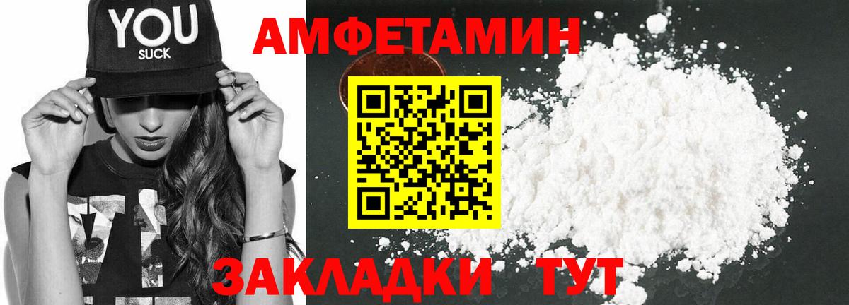 АМФЕТАМИН  Amphetamine  Вход с VPN  Гурьевск  Амфетамин 97% 
