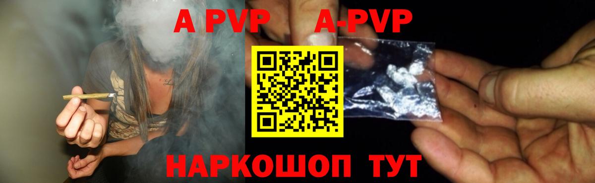 APVP СК Гурьевск