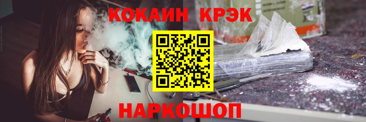 COCAIN Fish Scale Гурьевск