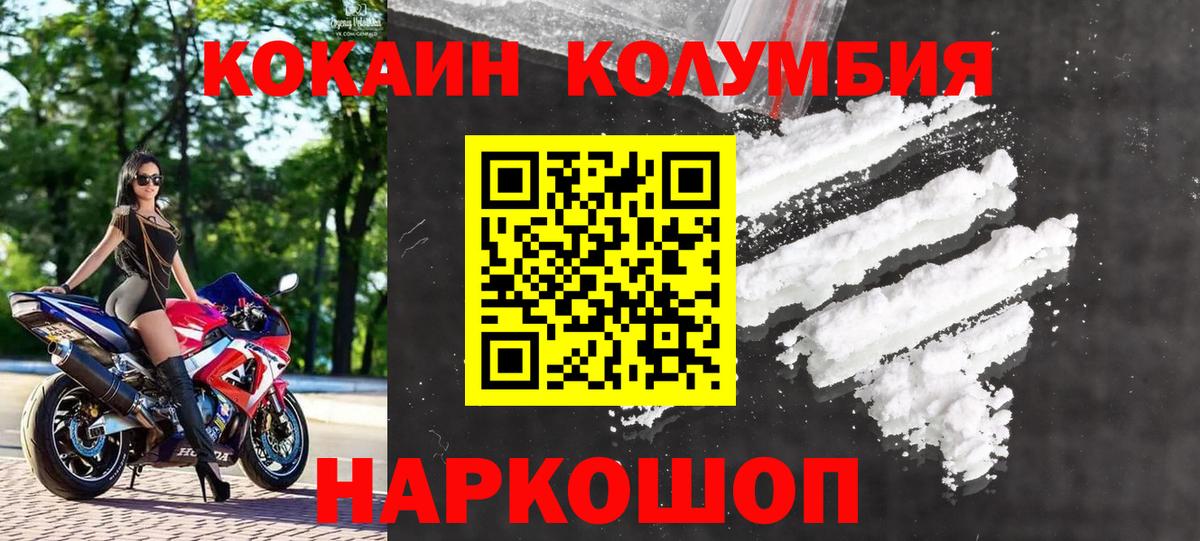 КОКАИН Боливия  COCAIN  Гурьевск  Вход с VPN 