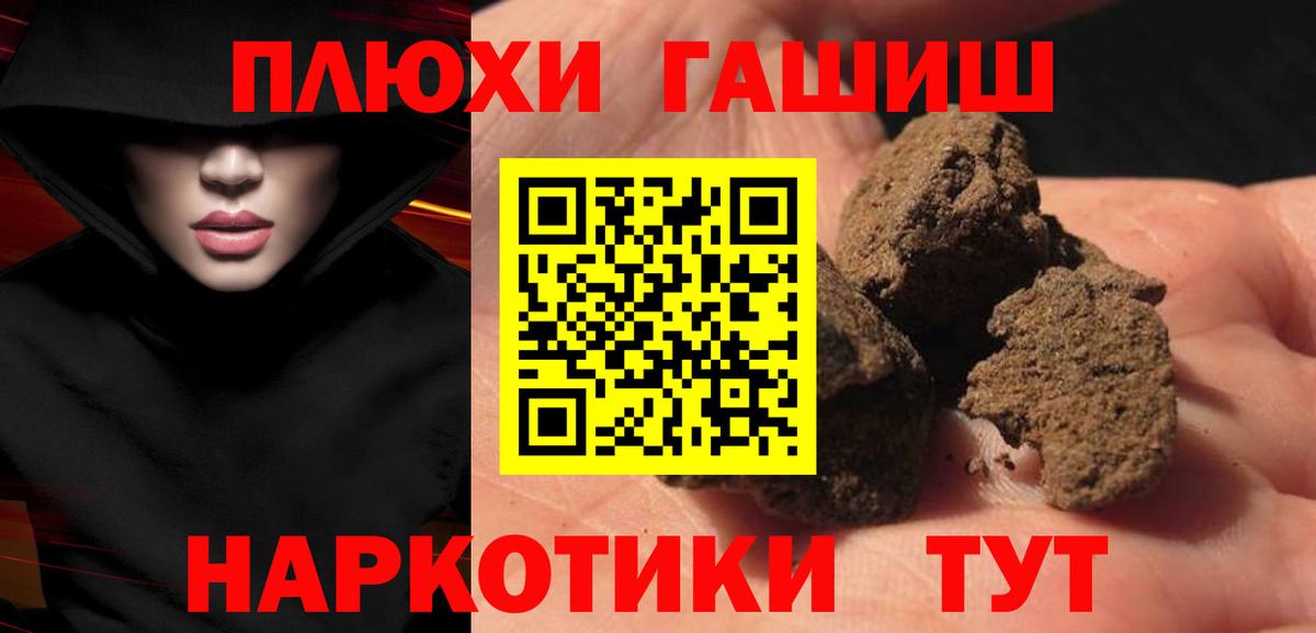 Гашиш AMNESIA HAZE  ГАШИШ ice o lator  Гурьевск  ГАШИШ  Вход с VPN 