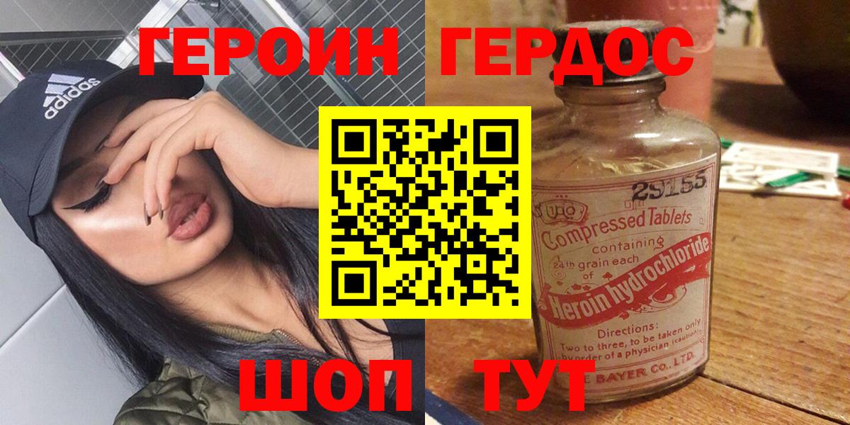 Гурьевск  Героин афганец  Вход с VPN 