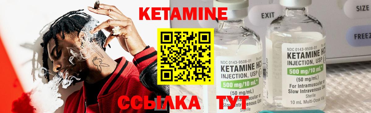 КЕТАМИН VHQ  Вход с VPN  Кетамин ketamine  Гурьевск 