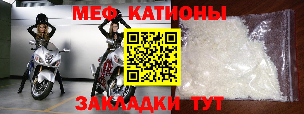 Гурьевск  МЯУ-МЯУ мука  Вход с VPN  Меф  Мефедрон мяу мяу 