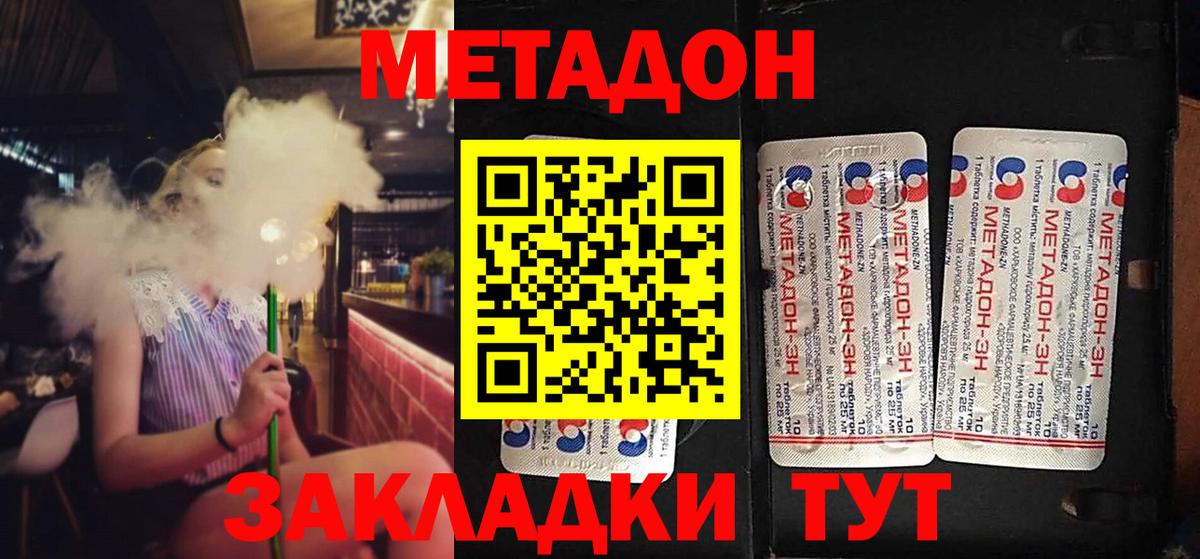 дарк нет клад  МЕТАДОН белоснежный  Вход с VPN  Гурьевск 
