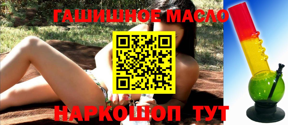 Дистиллят ТГК вейп с тгк Гурьевск