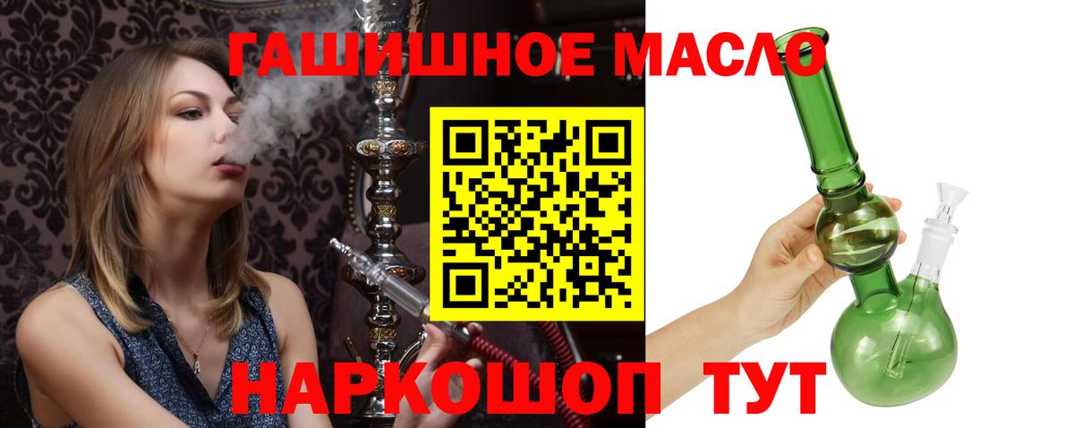 Дистиллят ТГК THC oil  Вход с VPN  Гурьевск 